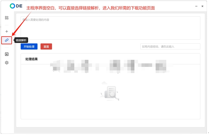 图片[2]网创思维-实用软件-项目拆解-项目实战梅开二度，解锁某度不限速，稳的很！网创思维-实用软件-项目拆解-项目实战凡风副业博客