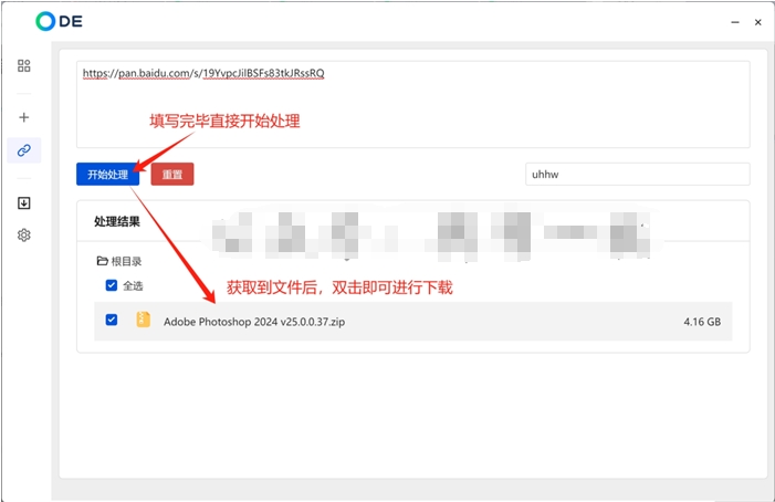 图片[4]网创思维-实用软件-项目拆解-项目实战梅开二度，解锁某度不限速，稳的很！网创思维-实用软件-项目拆解-项目实战凡风副业博客