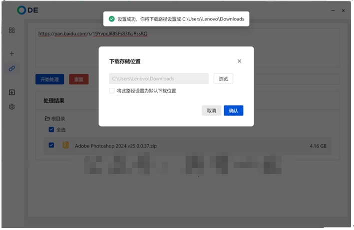 图片[5]网创思维-实用软件-项目拆解-项目实战梅开二度，解锁某度不限速，稳的很！网创思维-实用软件-项目拆解-项目实战凡风副业博客