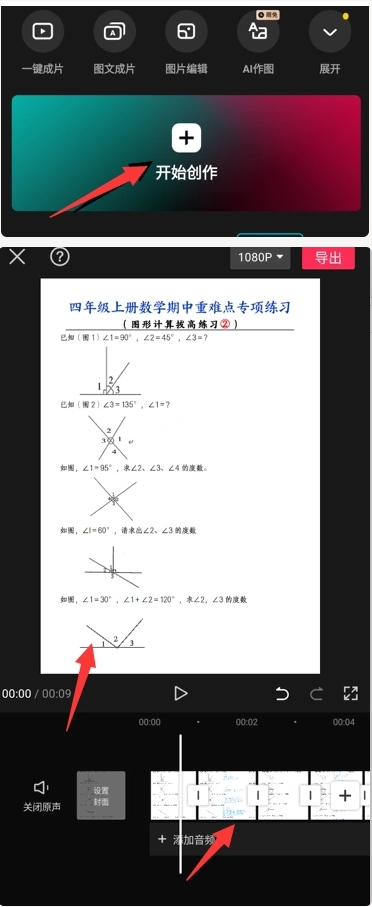 图片[7]网创思维-实用软件-项目拆解-项目实战网站虚拟实战陪跑1.0-（11）向右擦除视频制作方法！（自动填充答案）网创思维-实用软件-项目拆解-项目实战凡风副业博客