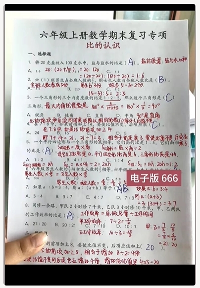 网站虚拟实战陪跑1.0-（9）抖音做视频高级玩法！网创思维-实用软件-项目拆解-项目实战凡风副业博客