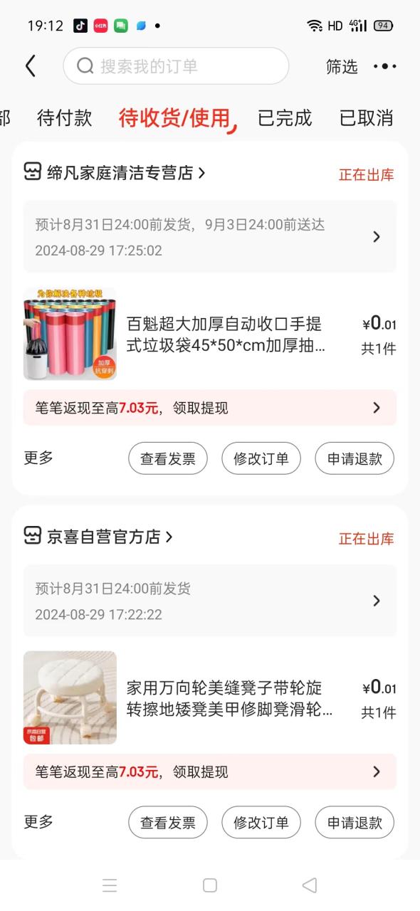 图片[5]网创思维-实用软件-项目拆解-项目实战0.01元撸耳机，雨伞，剃须刀防晒喷雾 实物任选 ！（最新线报截止9.1）网创思维-实用软件-项目拆解-项目实战凡风副业博客
