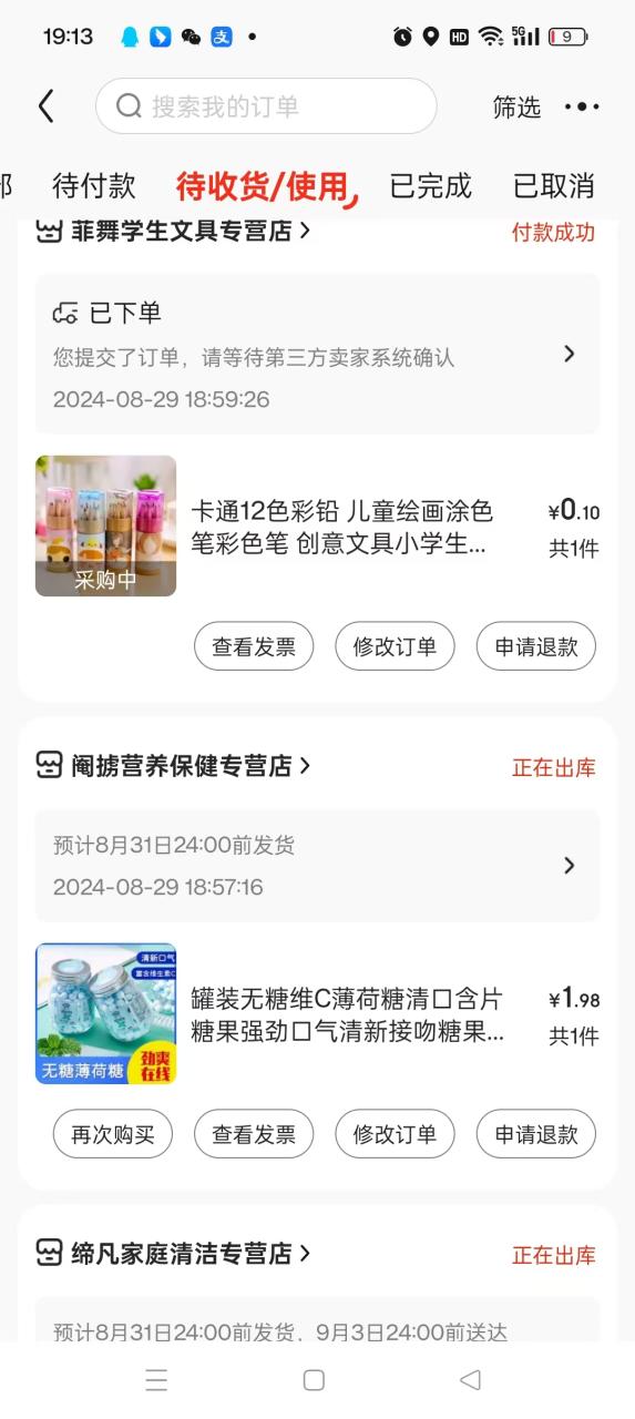 图片[7]网创思维-实用软件-项目拆解-项目实战0.01元撸耳机，雨伞，剃须刀防晒喷雾 实物任选 ！（最新线报截止9.1）网创思维-实用软件-项目拆解-项目实战凡风副业博客
