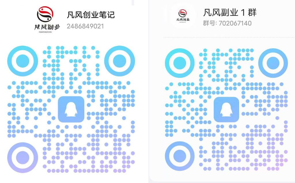 图片[1]网创思维-实用软件-项目拆解-项目实战互联网-网络项目分享（实时更新渠道）网创思维-实用软件-项目拆解-项目实战凡风副业博客