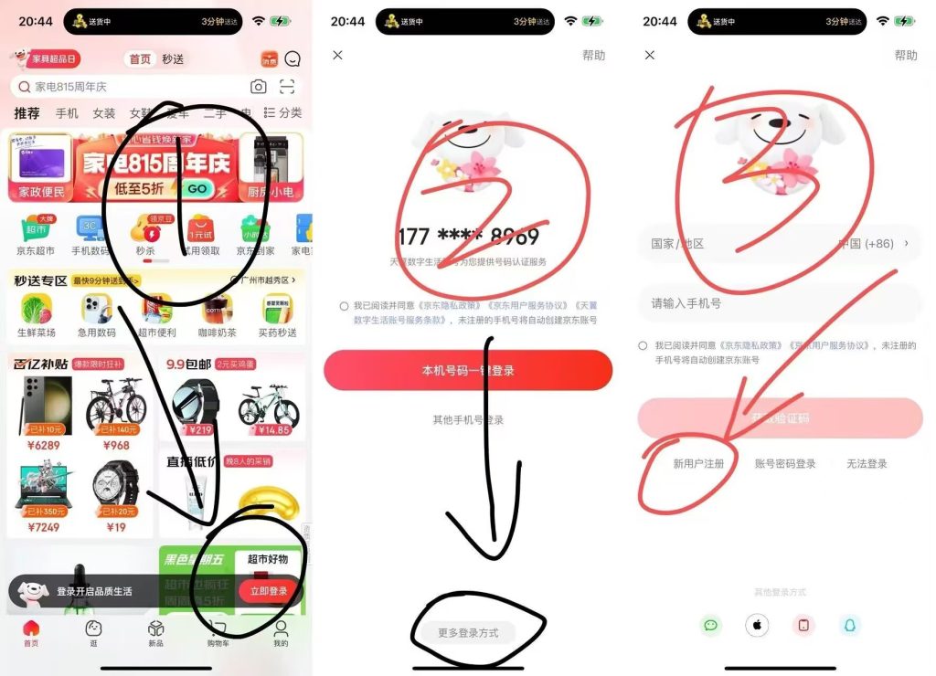 图片[1]网创思维-实用软件-项目拆解-项目实战0.01元撸耳机，雨伞，剃须刀防晒喷雾 实物任选 ！（最新线报截止9.1）网创思维-实用软件-项目拆解-项目实战凡风副业博客