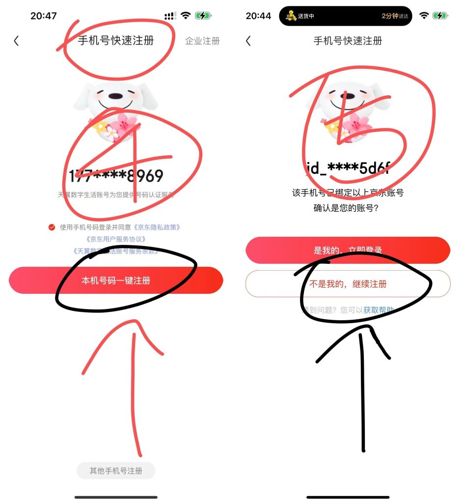 图片[2]网创思维-实用软件-项目拆解-项目实战0.01元撸耳机，雨伞，剃须刀防晒喷雾 实物任选 ！（最新线报截止9.1）网创思维-实用软件-项目拆解-项目实战凡风副业博客