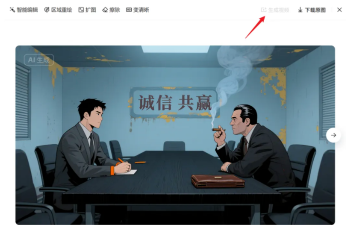 图片[4]网创思维-实用软件-项目拆解-项目实战0成本做爆“借古讽今”AI视频！从文案到成片全拆解网创思维-实用软件-项目拆解-项目实战凡风副业博客