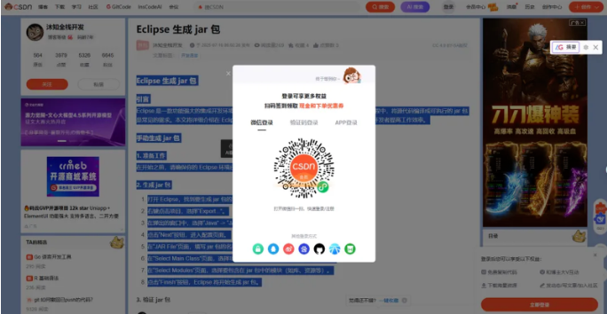 腾讯ima这招绝了！不登录，3秒复制全网内容网创思维-实用软件-项目拆解-项目实战凡风副业博客