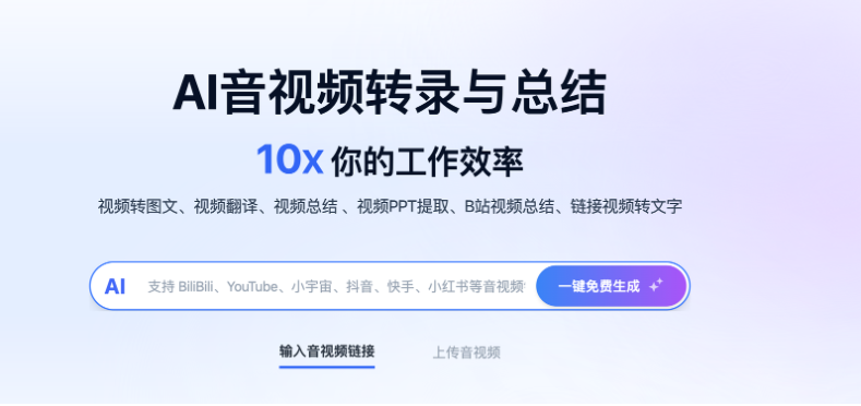 AI神器：3步把视频变涨粉图文网创思维-实用软件-项目拆解-项目实战凡风副业博客
