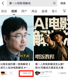 0成本做第一人称影视解说,抖音爆款玩法直接抄网创思维-实用软件-项目拆解-项目实战凡风副业博客