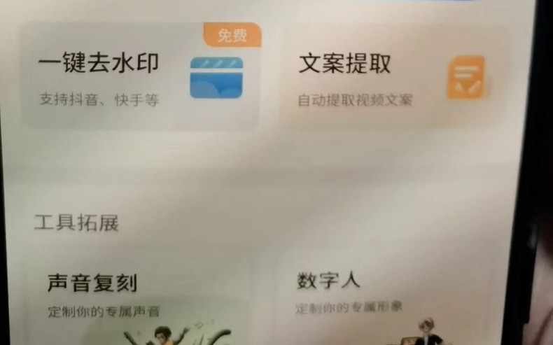 图片[2]网创思维-实用软件-项目拆解-项目实战粤语数字人短视频的”骚操作”网创思维-实用软件-项目拆解-项目实战凡风副业博客