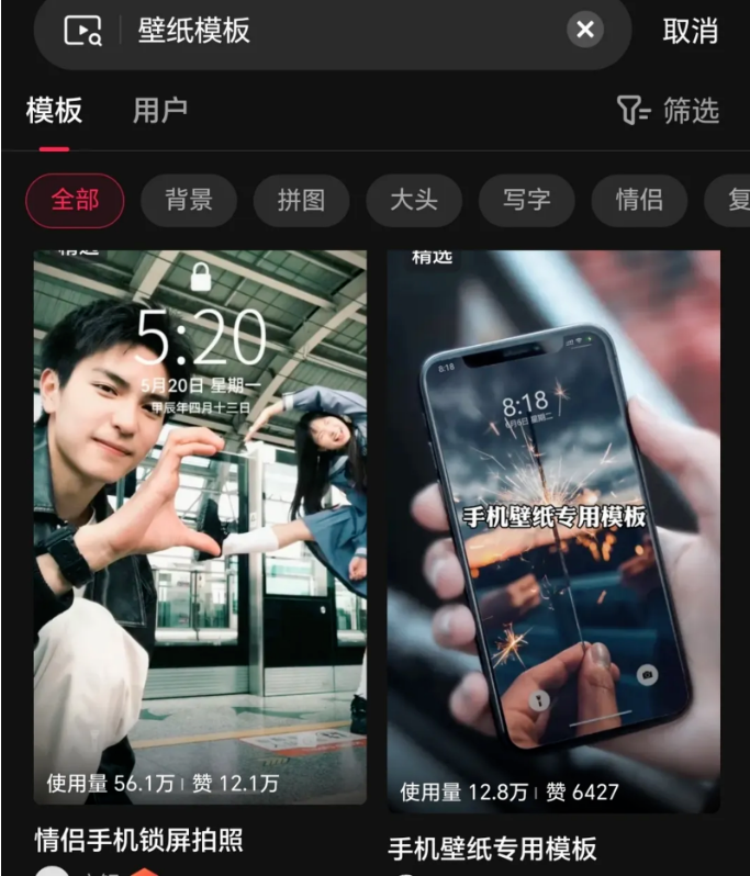 图片[4]网创思维-实用软件-项目拆解-项目实战0粉丝快手号测壁纸项目：2个作品赚3块5，新手也能一分钟出单网创思维-实用软件-项目拆解-项目实战凡风副业博客