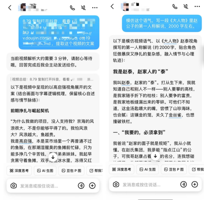 图片[3]网创思维-实用软件-项目拆解-项目实战0成本做第一人称影视解说，抖音爆款玩法直接抄网创思维-实用软件-项目拆解-项目实战凡风副业博客