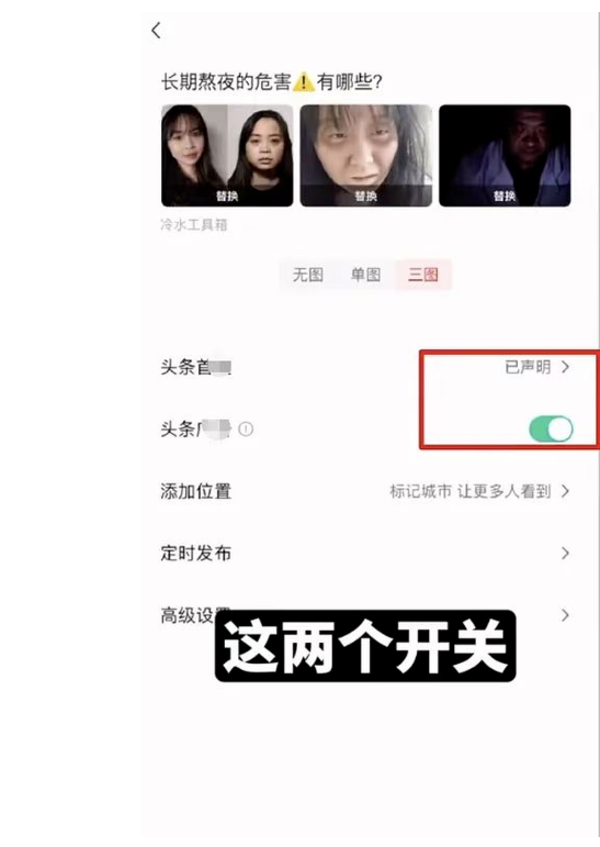 图片[7]网创思维-实用软件-项目拆解-项目实战0粉头条玩法，AI搬砖八卦，每天稳定三位数！保姆级教程！网创思维-实用软件-项目拆解-项目实战凡风副业博客