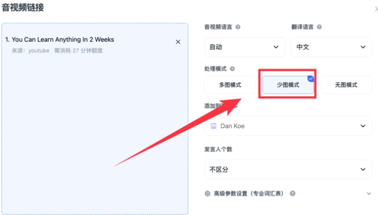 图片[2]网创思维-实用软件-项目拆解-项目实战AI神器：3步把视频变涨粉图文网创思维-实用软件-项目拆解-项目实战凡风副业博客