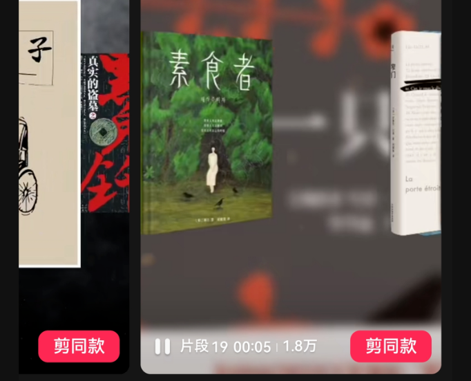 图片[2]网创思维-实用软件-项目拆解-项目实战用AI工具5分钟生成爆款书单号的实操网创思维-实用软件-项目拆解-项目实战凡风副业博客