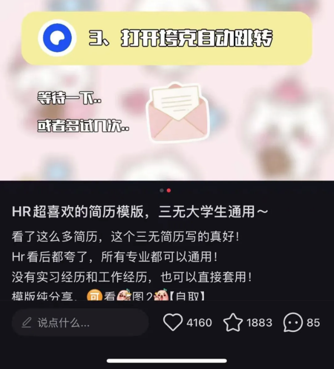 图片[2]网创思维-实用软件-项目拆解-项目实战红书引流新招！复制链接就能自动送资料，全程0成本还…网创思维-实用软件-项目拆解-项目实战凡风副业博客