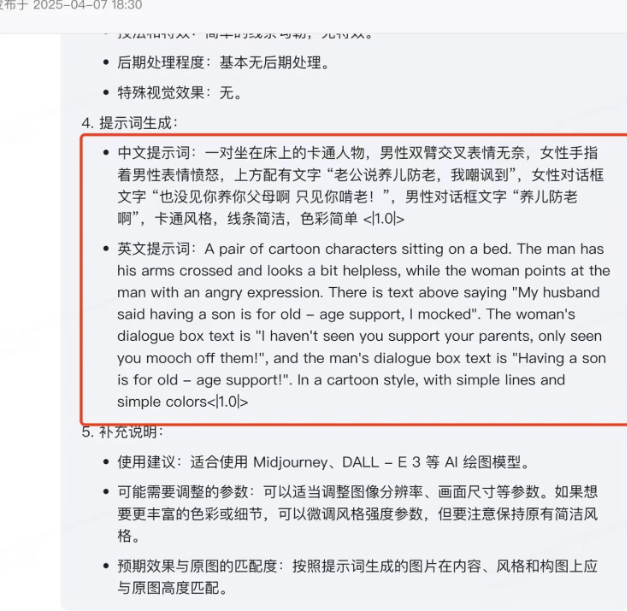 图片[2]网创思维-实用软件-项目拆解-项目实战3分钟搞定AI漫画！免费工具+傻瓜步骤！网创思维-实用软件-项目拆解-项目实战凡风副业博客