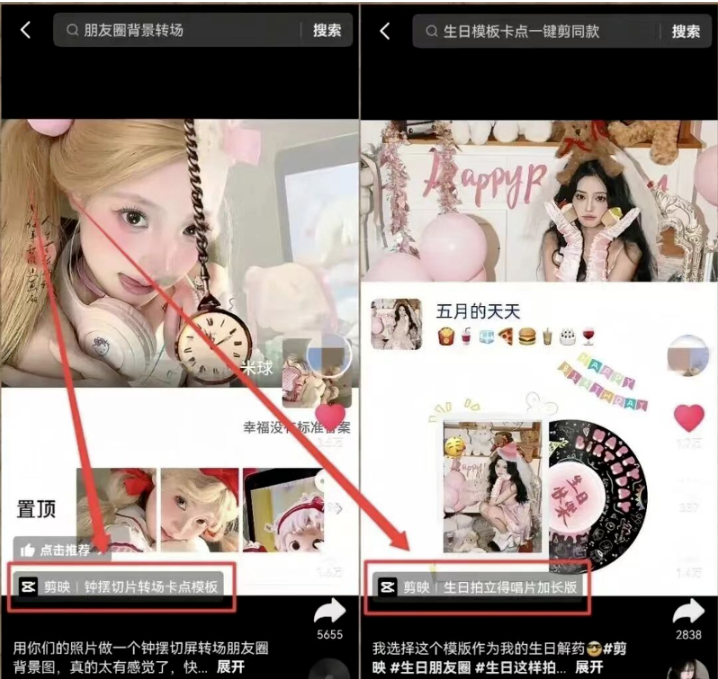 图片[2]网创思维-实用软件-项目拆解-项目实战剪映官方送钱项目，有人一天搞了8000+网创思维-实用软件-项目拆解-项目实战凡风副业博客