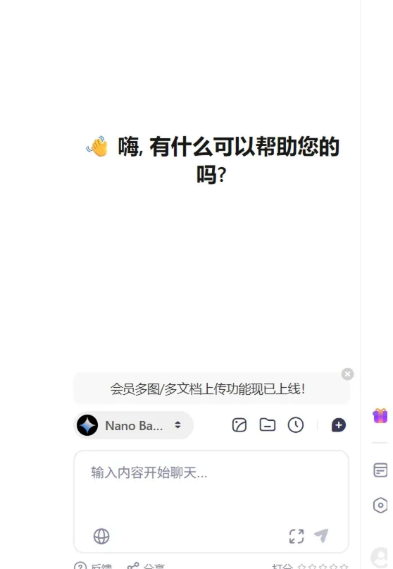 图片[3]网创思维-实用软件-项目拆解-项目实战国内免费用Nano Banana的方法！网创思维-实用软件-项目拆解-项目实战凡风副业博客