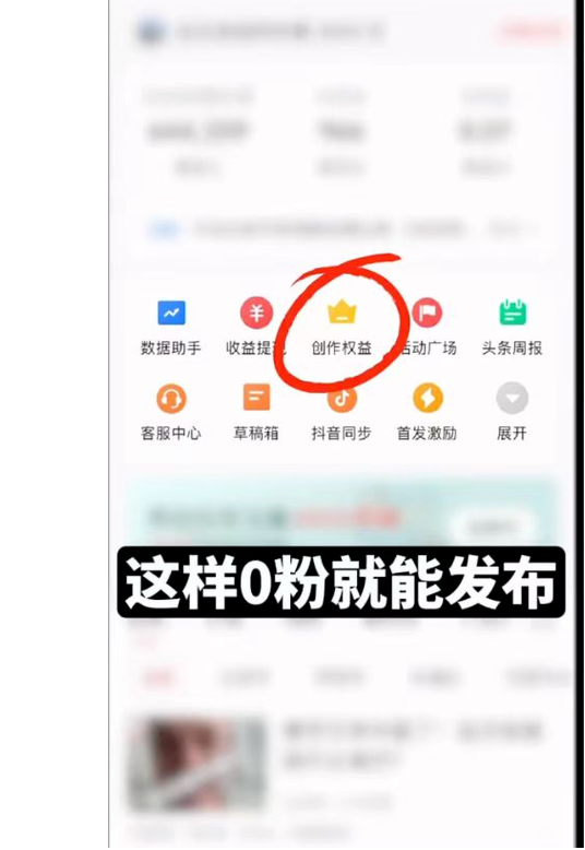 图片[6]网创思维-实用软件-项目拆解-项目实战0粉头条玩法，AI搬砖八卦，每天稳定三位数！保姆级教程！网创思维-实用软件-项目拆解-项目实战凡风副业博客