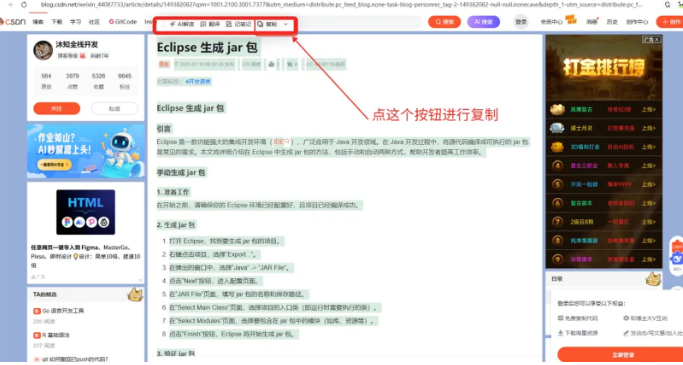 图片[3]网创思维-实用软件-项目拆解-项目实战腾讯ima这招绝了！不登录，3秒复制全网内容网创思维-实用软件-项目拆解-项目实战凡风副业博客