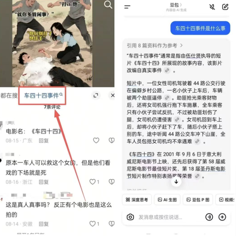 图片[2]网创思维-实用软件-项目拆解-项目实战公众号流量主新玩法：AI故事图文网创思维-实用软件-项目拆解-项目实战凡风副业博客