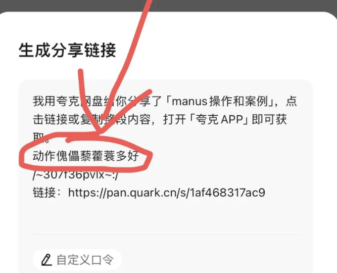图片[5]网创思维-实用软件-项目拆解-项目实战红书引流新招！复制链接就能自动送资料，全程0成本还…网创思维-实用软件-项目拆解-项目实战凡风副业博客