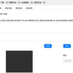 图片[1]网创思维-实用软件-项目拆解-项目实战视频工具网创思维-实用软件-项目拆解-项目实战凡风副业博客