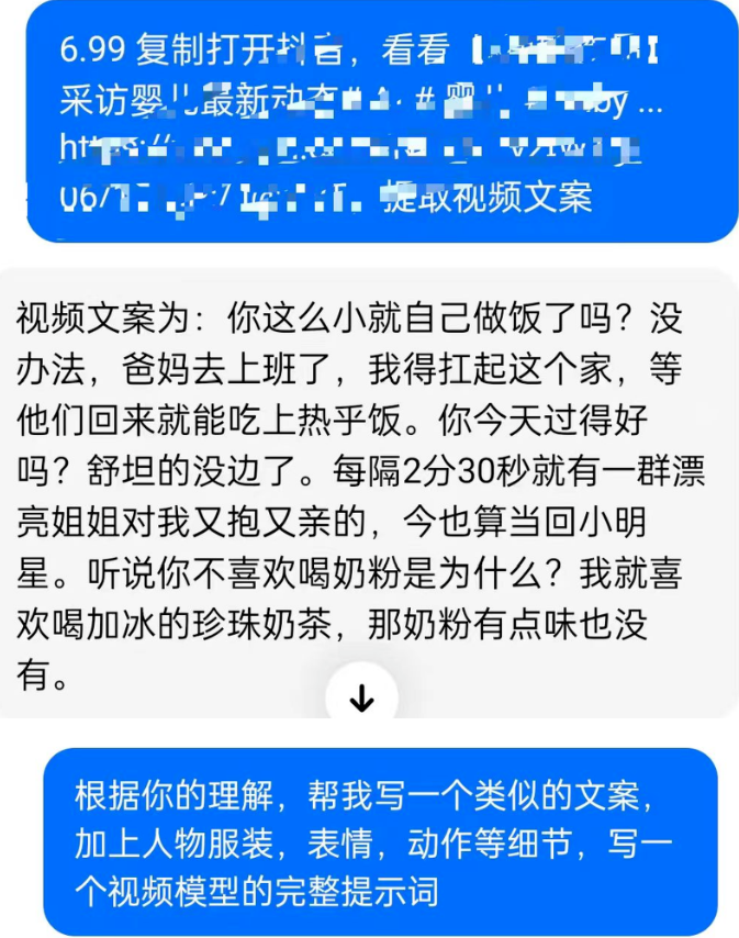 图片[3]网创思维-实用软件-项目拆解-项目实战抖音爆火的AI婴儿采访视频玩法拆解网创思维-实用软件-项目拆解-项目实战凡风副业博客