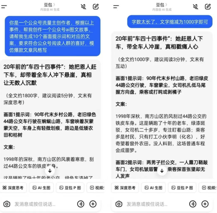图片[3]网创思维-实用软件-项目拆解-项目实战公众号流量主新玩法：AI故事图文网创思维-实用软件-项目拆解-项目实战凡风副业博客