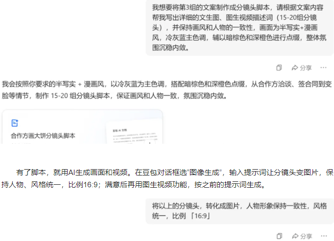图片[2]网创思维-实用软件-项目拆解-项目实战0成本做爆“借古讽今”AI视频！从文案到成片全拆解网创思维-实用软件-项目拆解-项目实战凡风副业博客