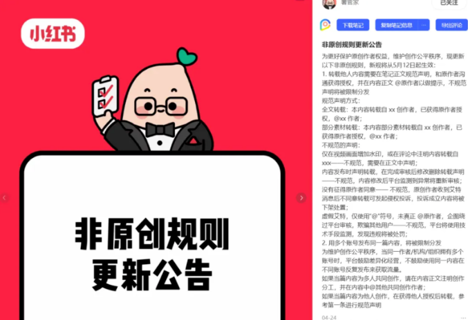 图片[2]网创思维-实用软件-项目拆解-项目实战小红书一个万能的引流技巧，亲测好用！网创思维-实用软件-项目拆解-项目实战凡风副业博客