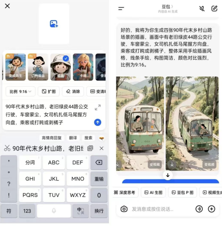 图片[4]网创思维-实用软件-项目拆解-项目实战公众号流量主新玩法：AI故事图文网创思维-实用软件-项目拆解-项目实战凡风副业博客