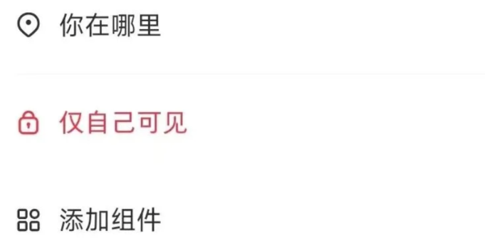 图片[3]网创思维-实用软件-项目拆解-项目实战小红书一个万能的引流技巧，亲测好用！网创思维-实用软件-项目拆解-项目实战凡风副业博客
