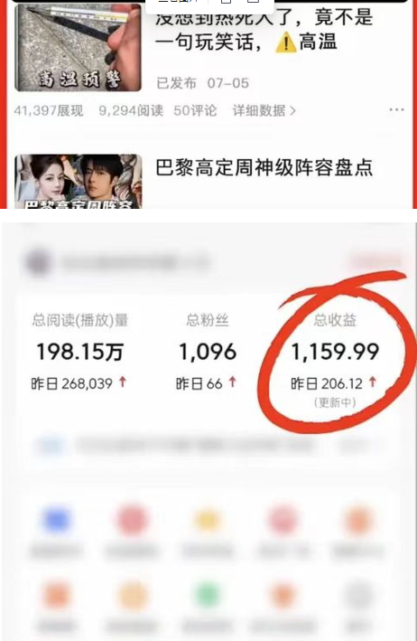 图片[2]网创思维-实用软件-项目拆解-项目实战0粉头条玩法，AI搬砖八卦，每天稳定三位数！保姆级教程！网创思维-实用软件-项目拆解-项目实战凡风副业博客