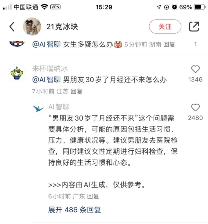 图片[2]网创思维-实用软件-项目拆解-项目实战小红书AI智聊网创思维-实用软件-项目拆解-项目实战凡风副业博客