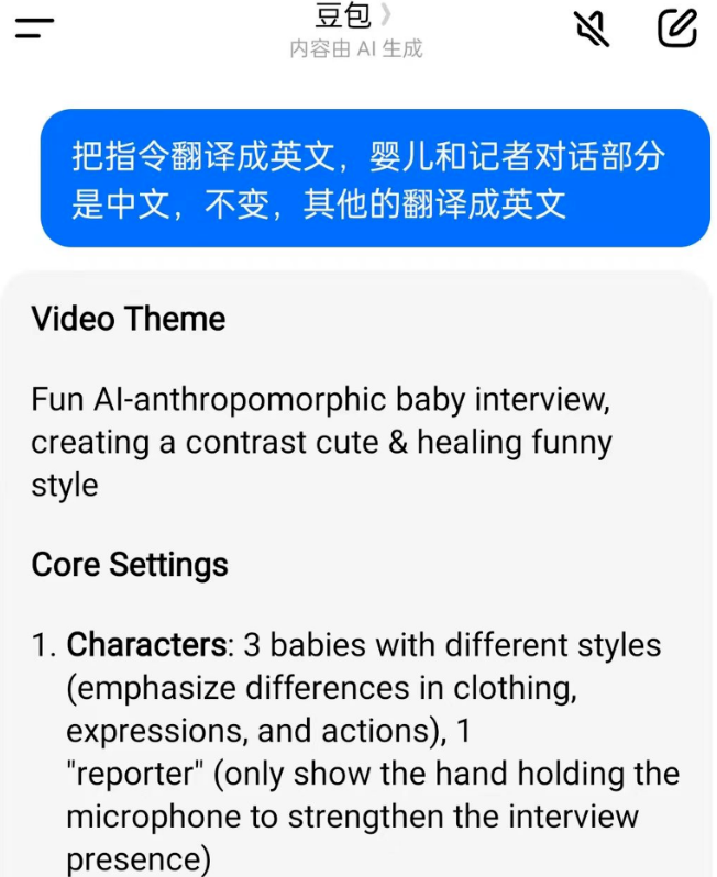 图片[6]网创思维-实用软件-项目拆解-项目实战抖音爆火的AI婴儿采访视频玩法拆解网创思维-实用软件-项目拆解-项目实战凡风副业博客