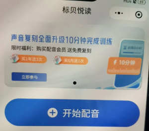 粤语数字人短视频的