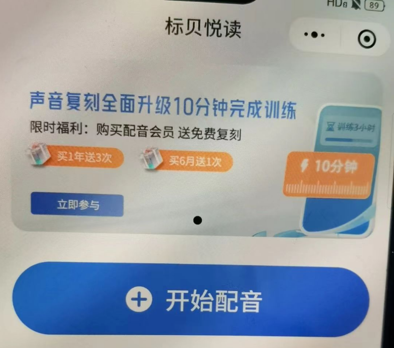 粤语数字人短视频的”骚操作”网创思维-实用软件-项目拆解-项目实战凡风副业博客