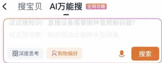 淘宝这俩AI新功能，把我的购物选择困难症治好了网创思维-实用软件-项目拆解-项目实战凡风副业博客