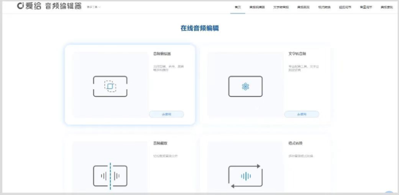 免费好用的配音工具网创思维-实用软件-项目拆解-项目实战凡风副业博客