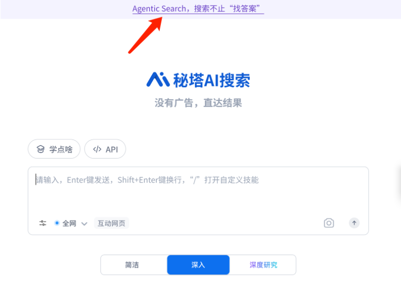 AI搜索不只想答案，还能帮你把事干明白网创思维-实用软件-项目拆解-项目实战凡风副业博客