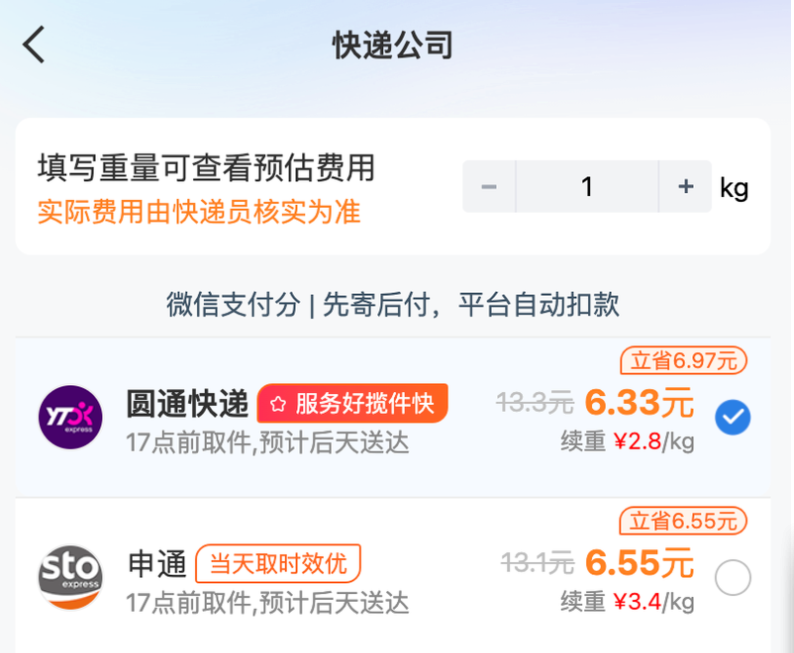 靠“寄快递”这个信息差，副业月入稳定1W+网创思维-实用软件-项目拆解-项目实战凡风副业博客