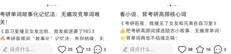 图片[3]网创思维-实用软件-项目拆解-项目实战小红书卖考研单词：0成本虚拟项目，AI就能做网创思维-实用软件-项目拆解-项目实战凡风副业博客