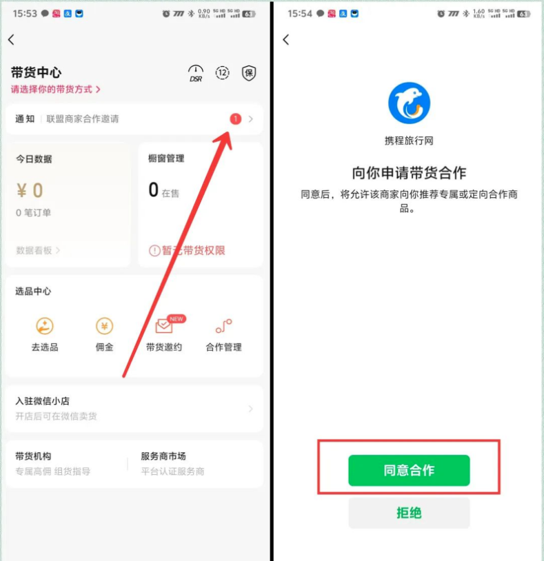 图片[8]网创思维-实用软件-项目拆解-项目实战视频号这个玩法，我研究了一周，真香！网创思维-实用软件-项目拆解-项目实战凡风副业博客