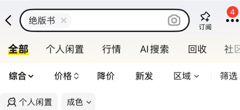 图片[2]网创思维-实用软件-项目拆解-项目实战小众绝版书项目，靠卖几本“破书”，居然月入3网创思维-实用软件-项目拆解-项目实战凡风副业博客