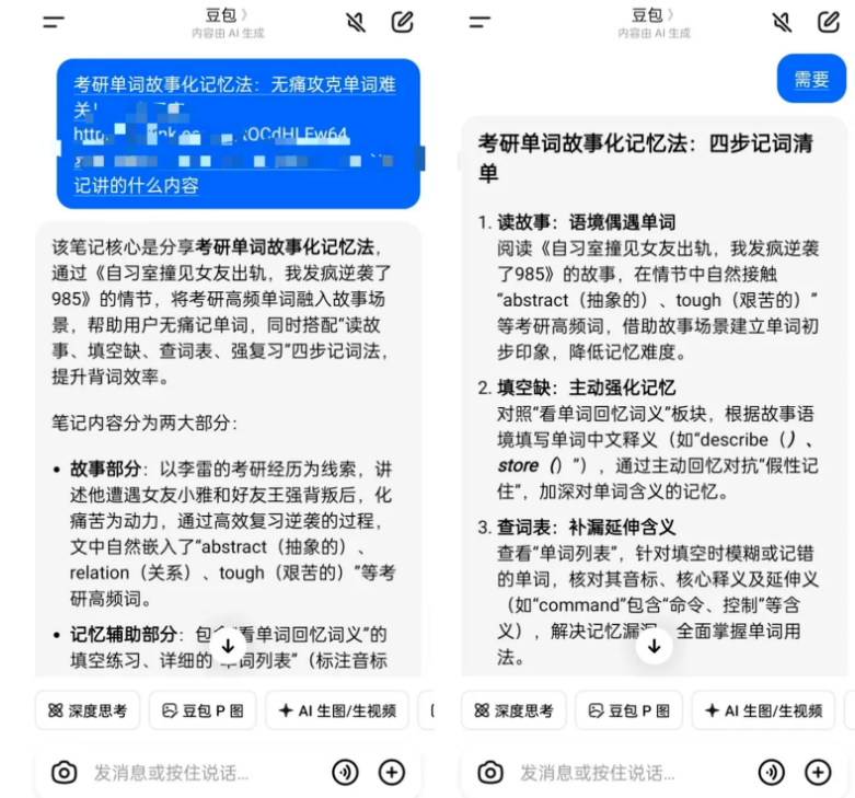 图片[4]网创思维-实用软件-项目拆解-项目实战小红书卖考研单词：0成本虚拟项目，AI就能做网创思维-实用软件-项目拆解-项目实战凡风副业博客