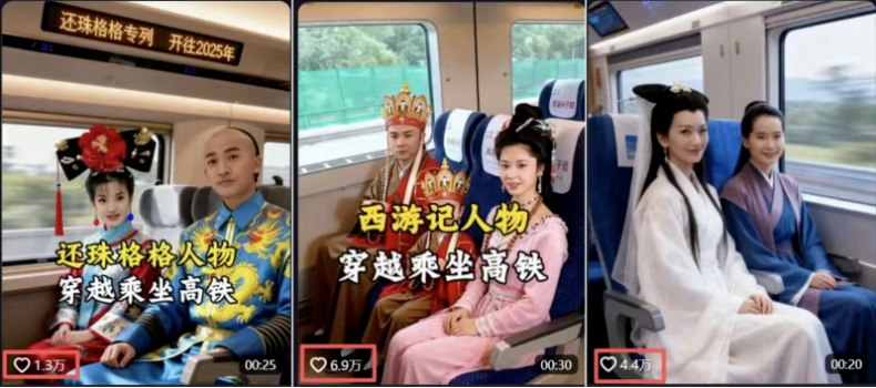 1个工具搞定影视人物坐高铁爆款视频网创思维-实用软件-项目拆解-项目实战凡风副业博客