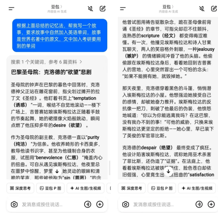图片[5]网创思维-实用软件-项目拆解-项目实战小红书卖考研单词：0成本虚拟项目，AI就能做网创思维-实用软件-项目拆解-项目实战凡风副业博客